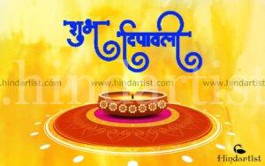 Read more about the article Happy diwali wallpaper