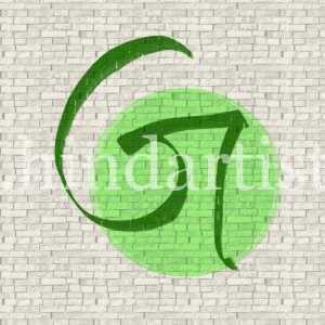 Home Decoration wall frame GREEN text/ Painting