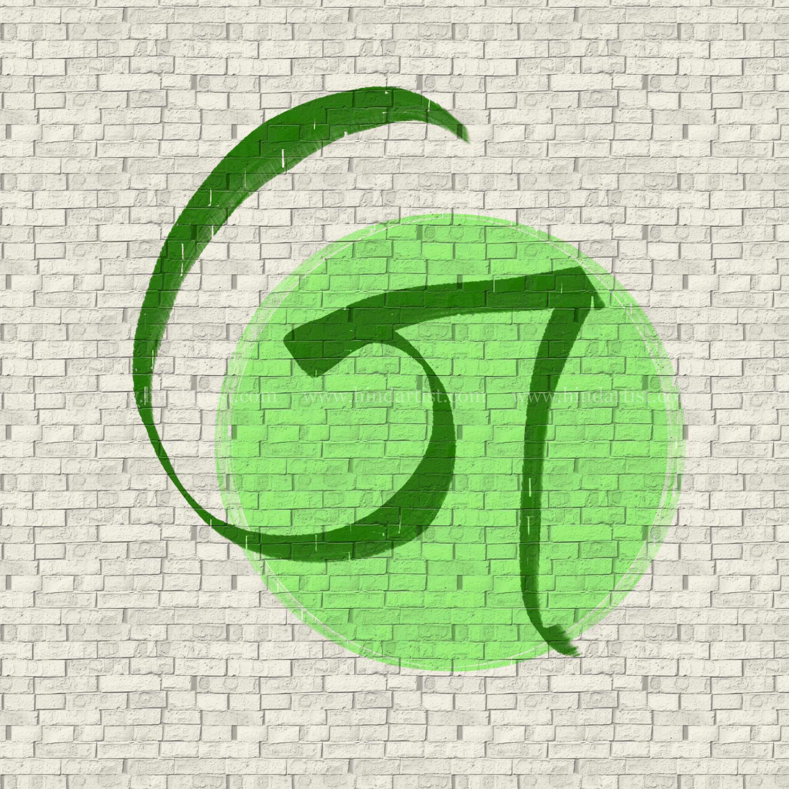 Home Decoration wall frame GREEN text/ Painting - Image 2