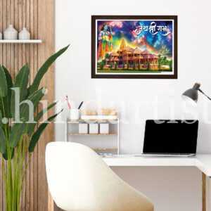 Shri Ram Janmbhoomi Stock Image