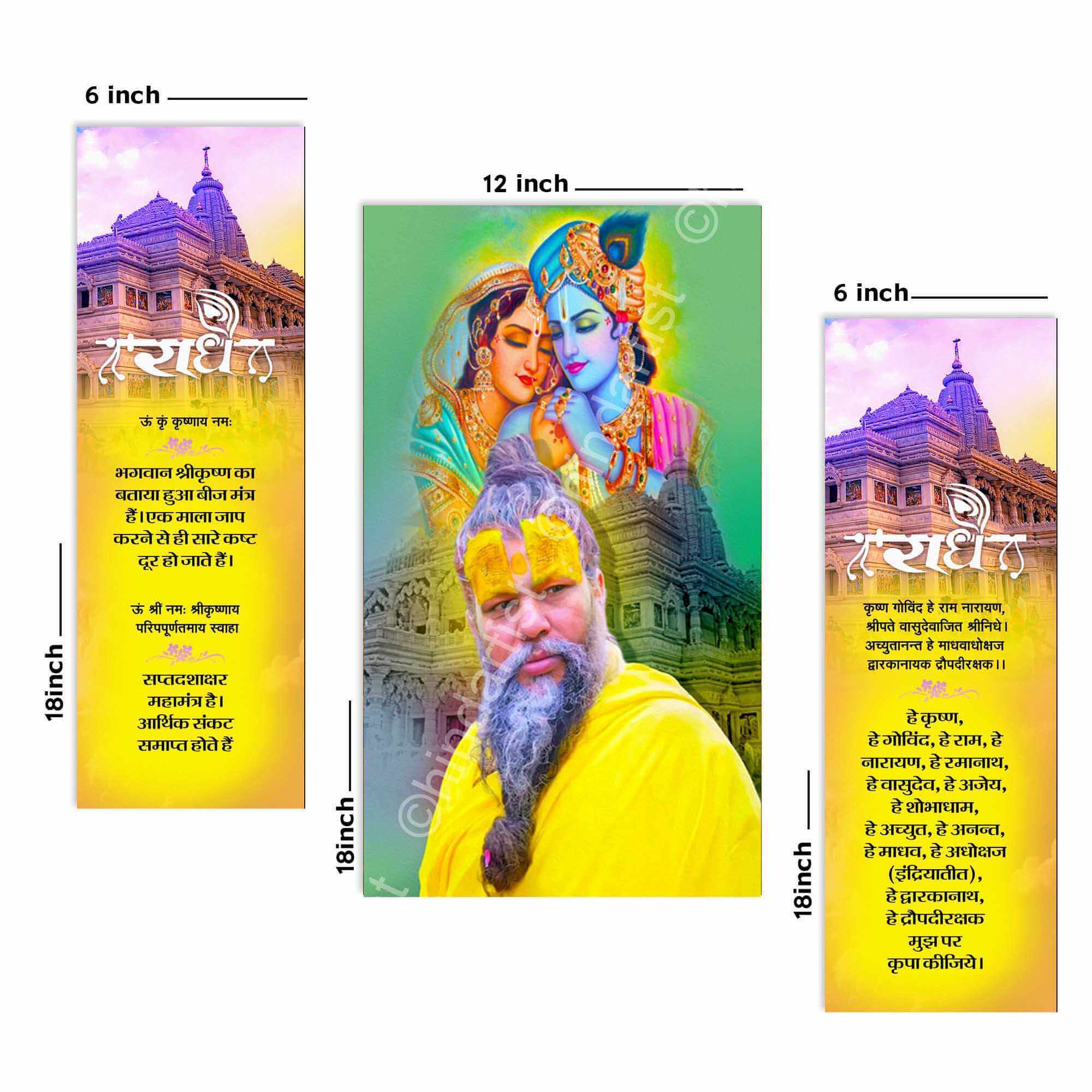 Premanand Maharaj Ji art Picture with Frame Size 12×18 Inch - Image 2