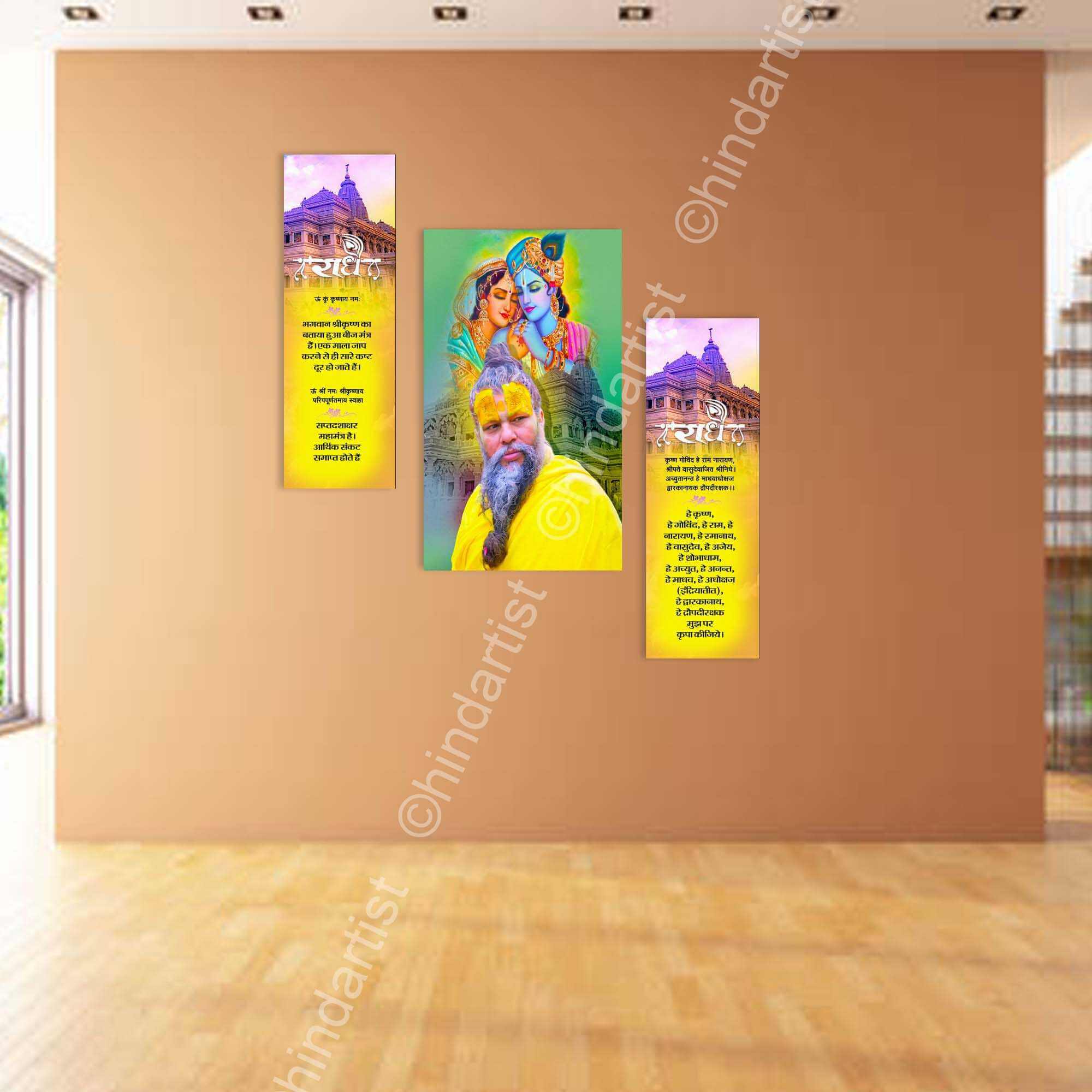 Premanand Maharaj Ji art Picture with Frame Size 12×18 Inch - Image 5