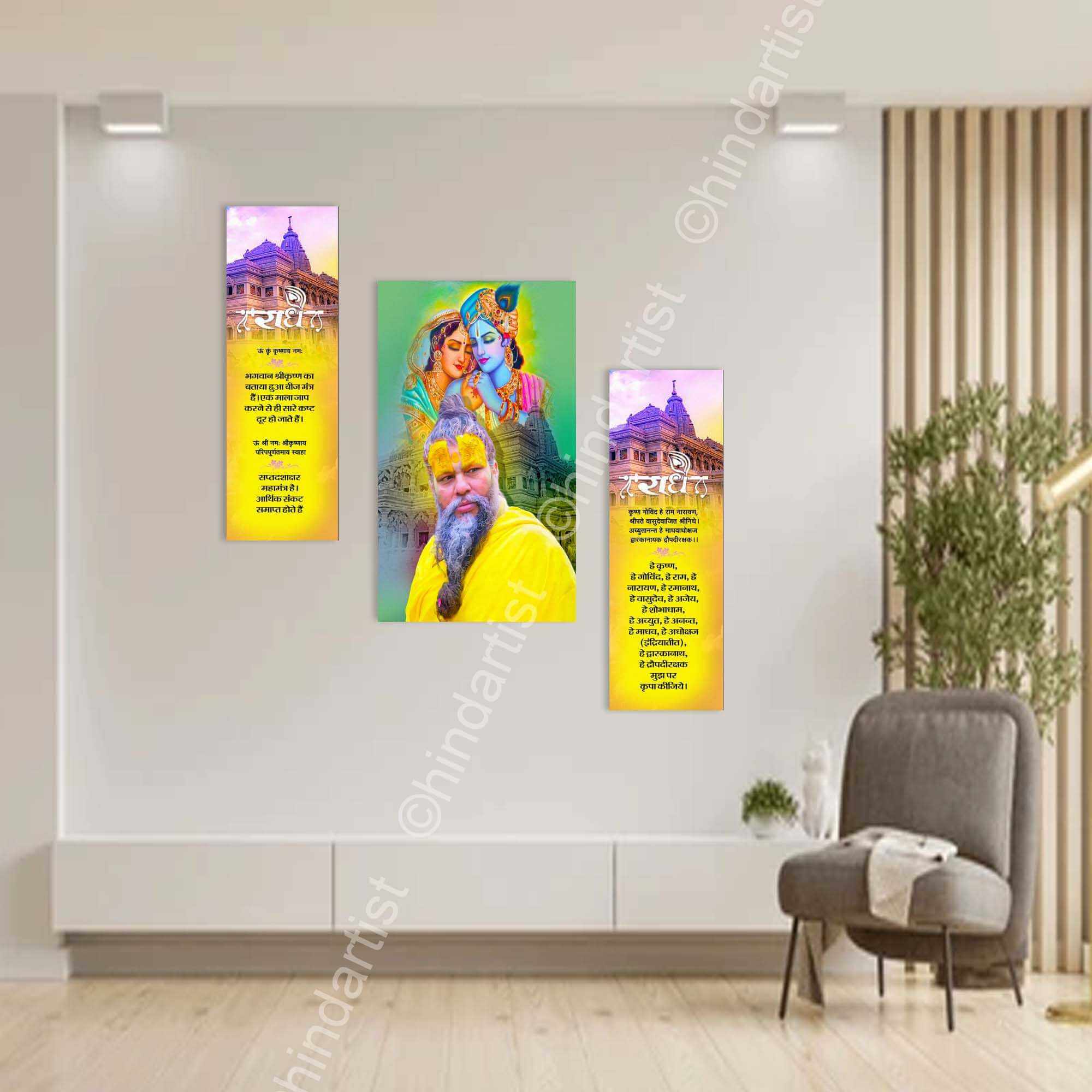 Premanand Maharaj Ji art Picture with Frame Size 12×18 Inch - Image 6