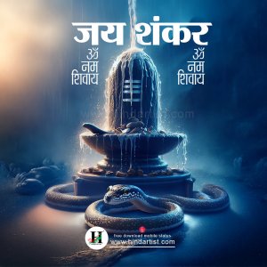 Read more about the article Shivratri / om namah shivaya