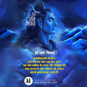 Read more about the article shivratri mantra