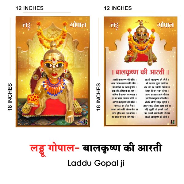 Laddu Gopal Ji art and  Arti - Image 2