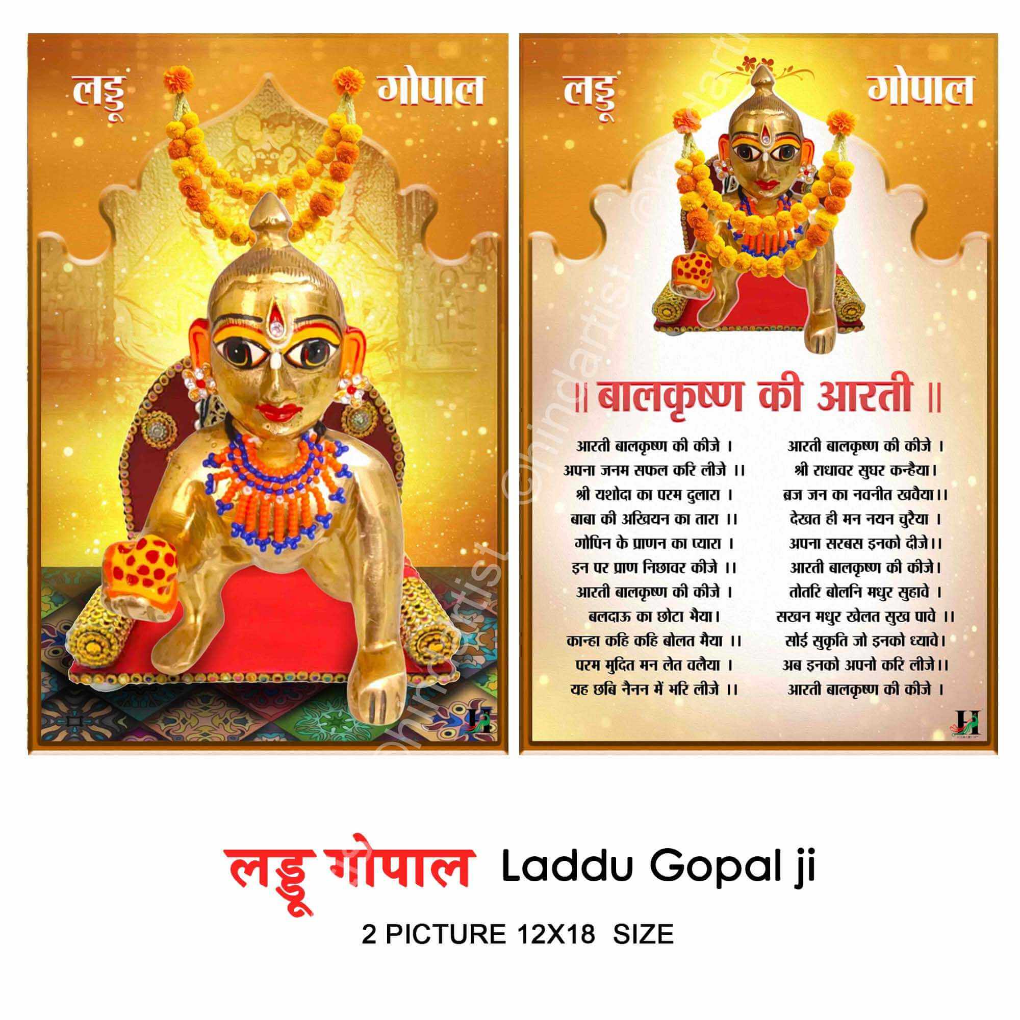 Laddu Gopal Ji art and Arti - Image 3