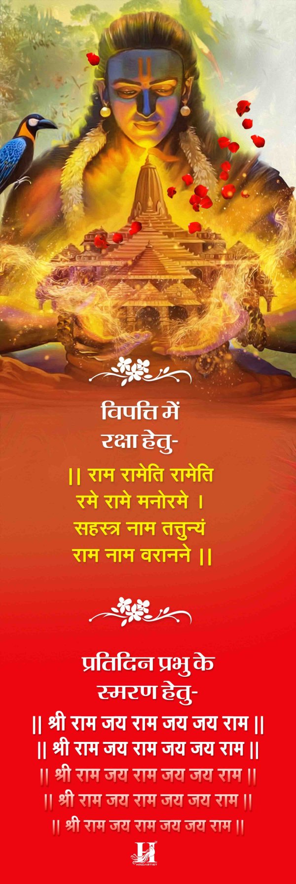 Shri Ram ji 12x18 art - Image 8