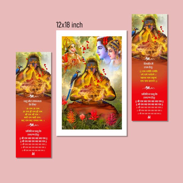 Shri Ram ji 12x18 art - Image 4