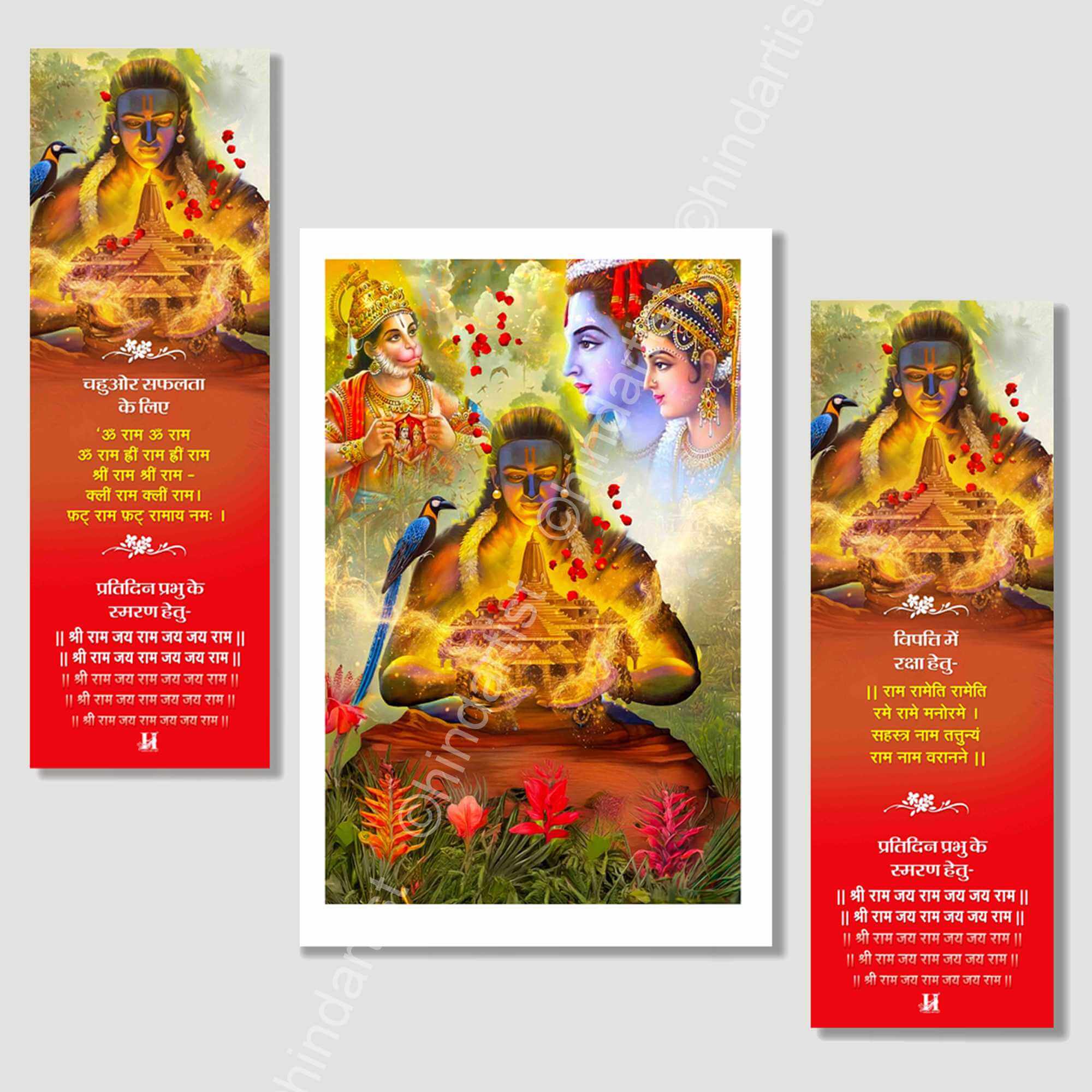 Shri Ram ji 12x18 art - Image 2