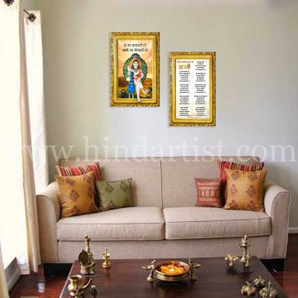 BaBa Balak Nath Ji/ Art - Image 4