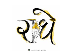 Premanand ji maharaj art/ Radhe