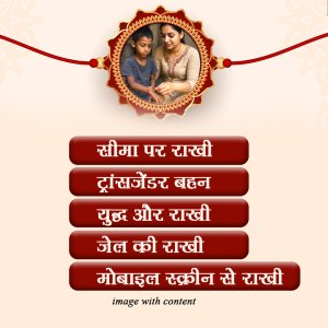 Read more about the article Rakhi/ raksha bandhan