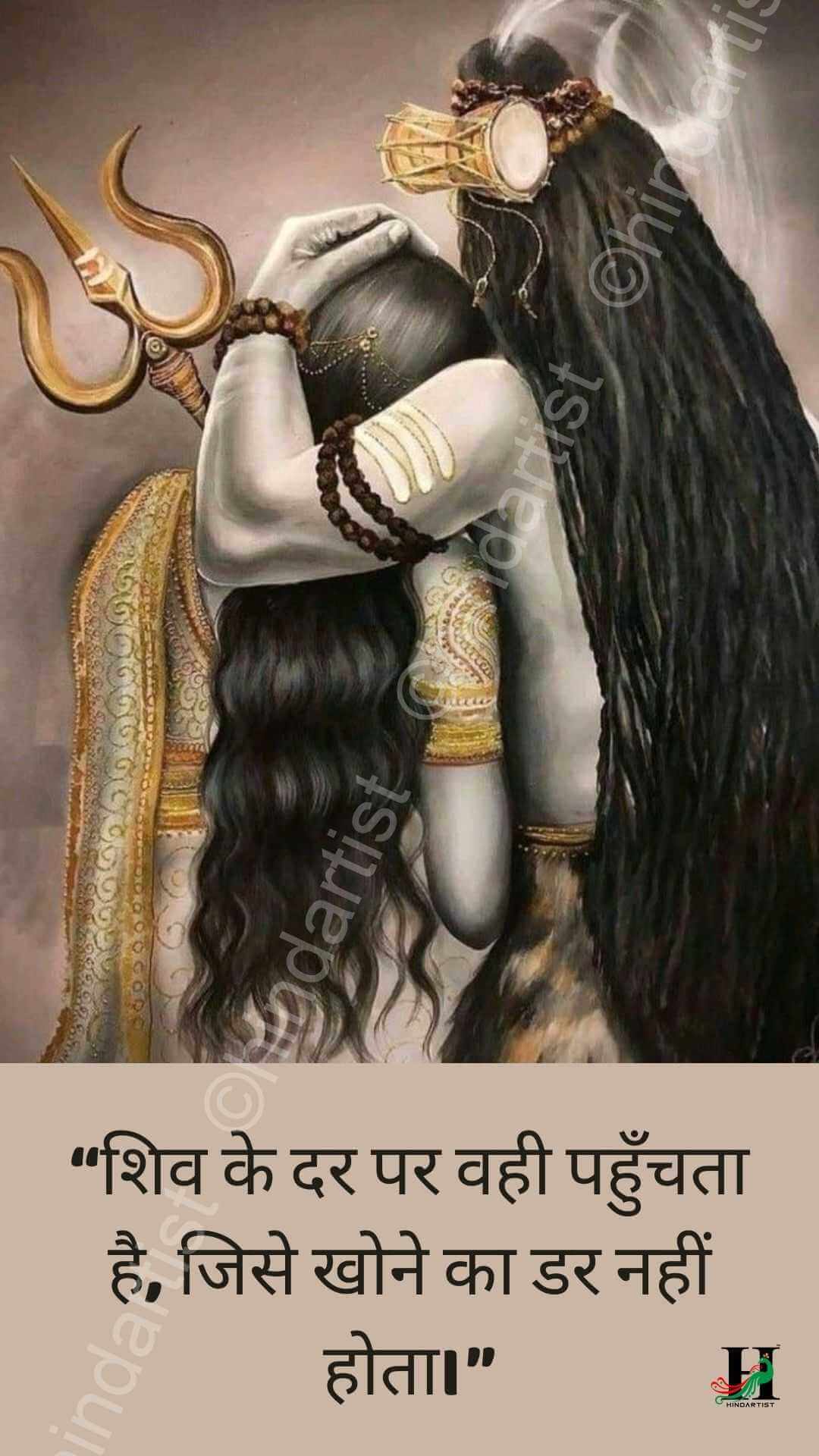 shivratri/ shiv/ quote/ krishan/ qoutes/ god/ posotive/krishna/ hindi