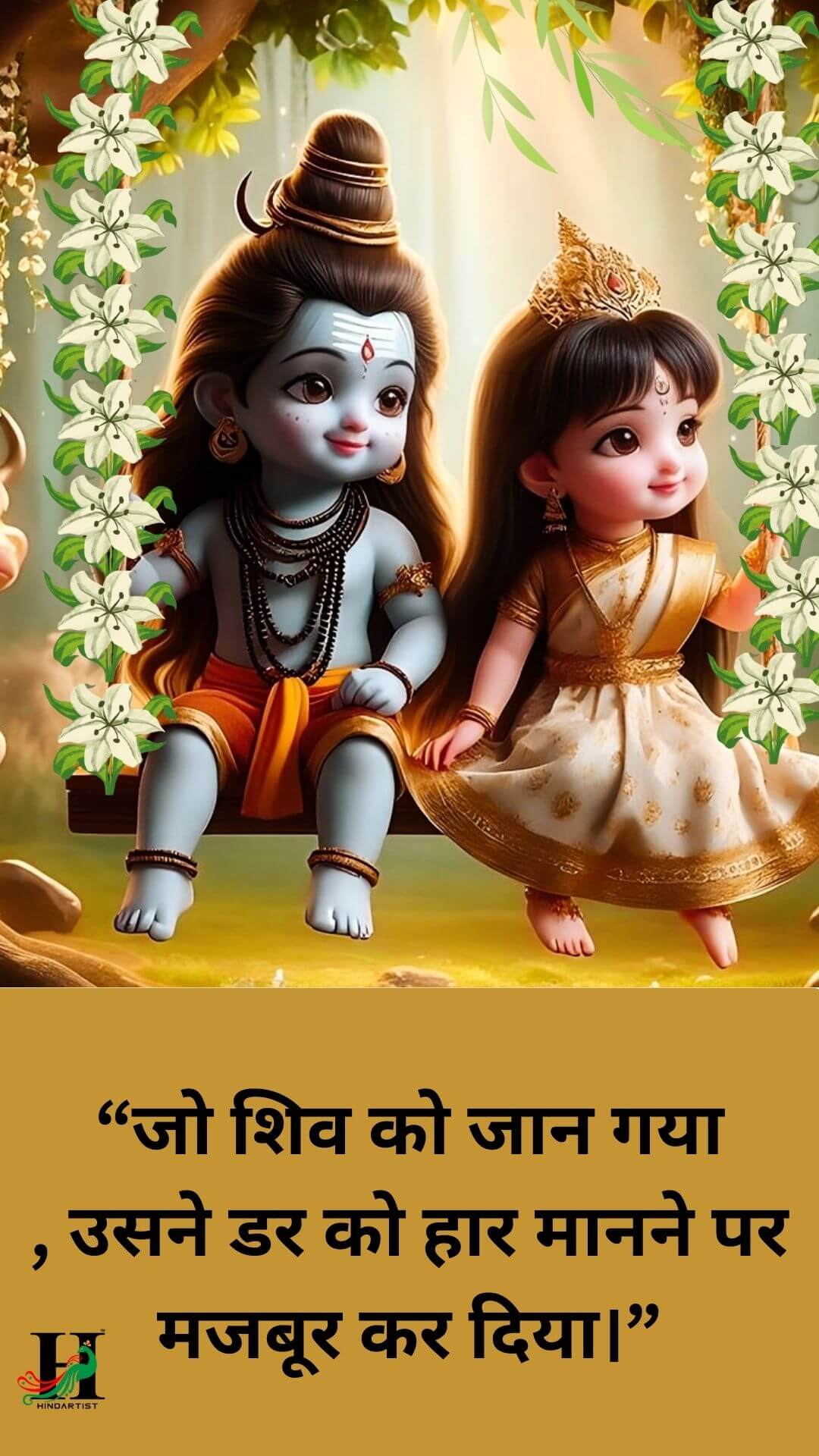 shivratri/ shiv/ quote/ krishan/ qoutes/ god/ posotive/krishna/ hindi