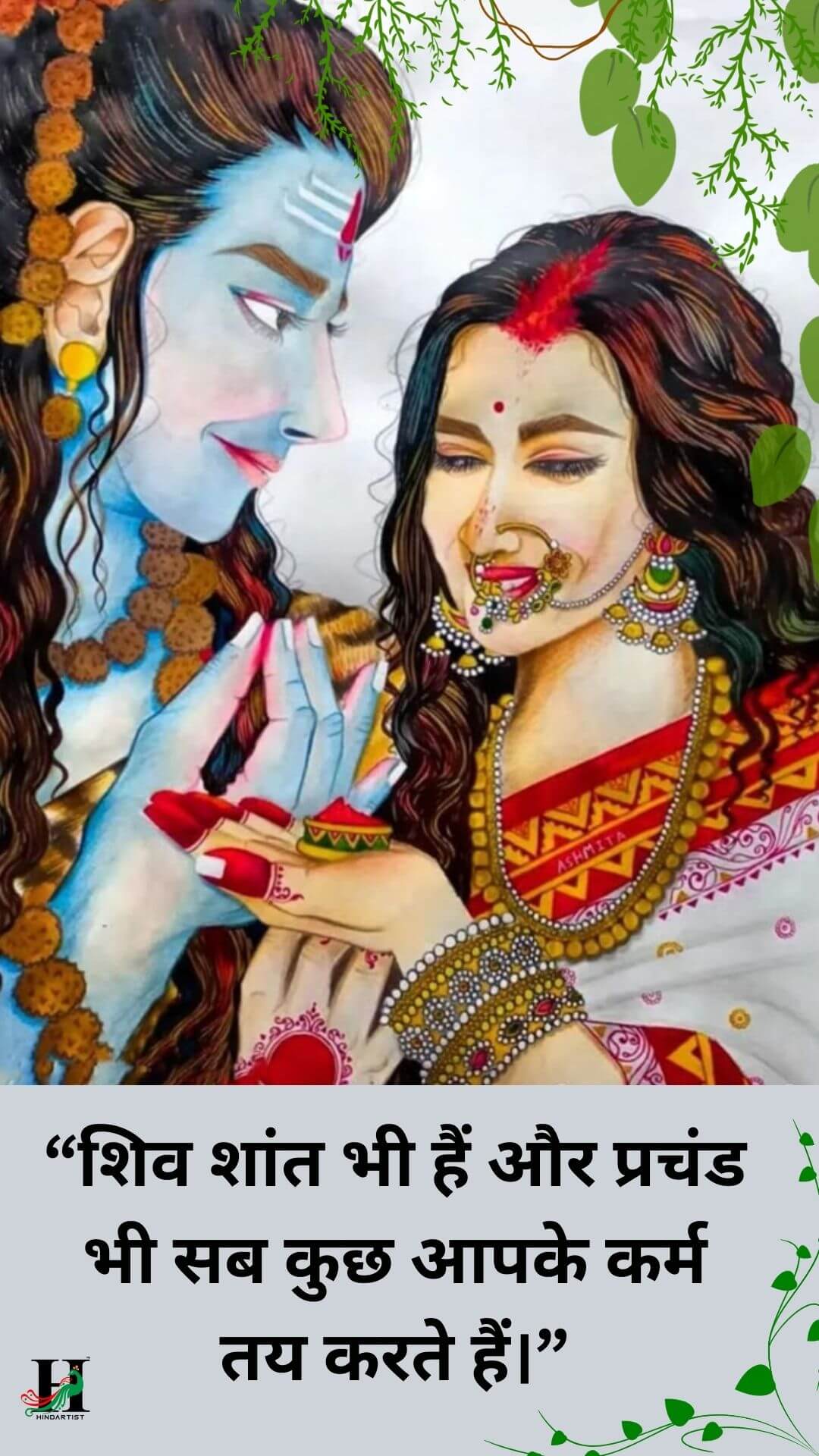 shivratri/ shiv/ quote/ krishan/ qoutes/ god/ posotive/krishna/ hindi