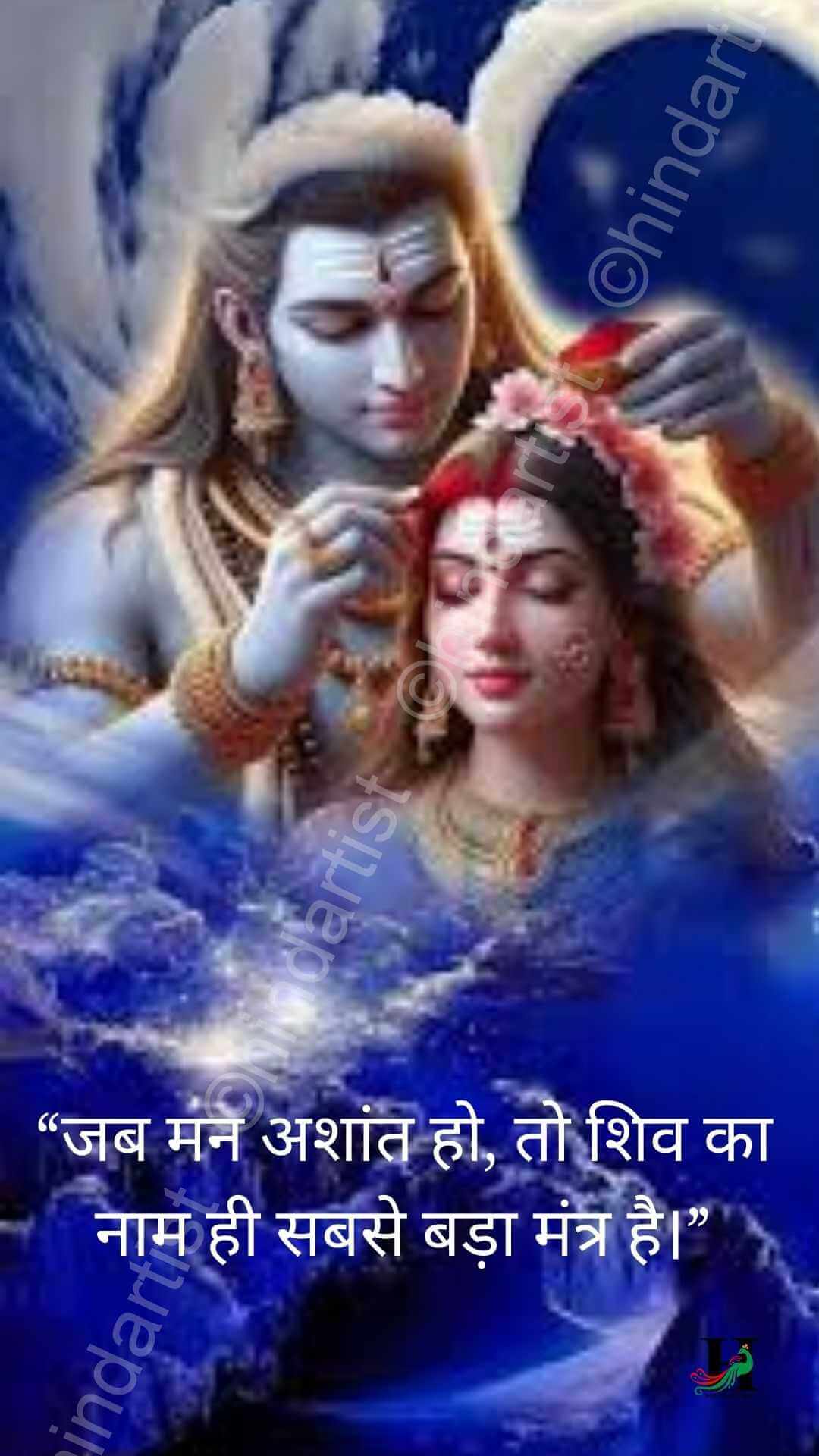 shivratri/ shiv/ quote/ krishan/ qoutes/ god/ posotive/krishna/ hindi
