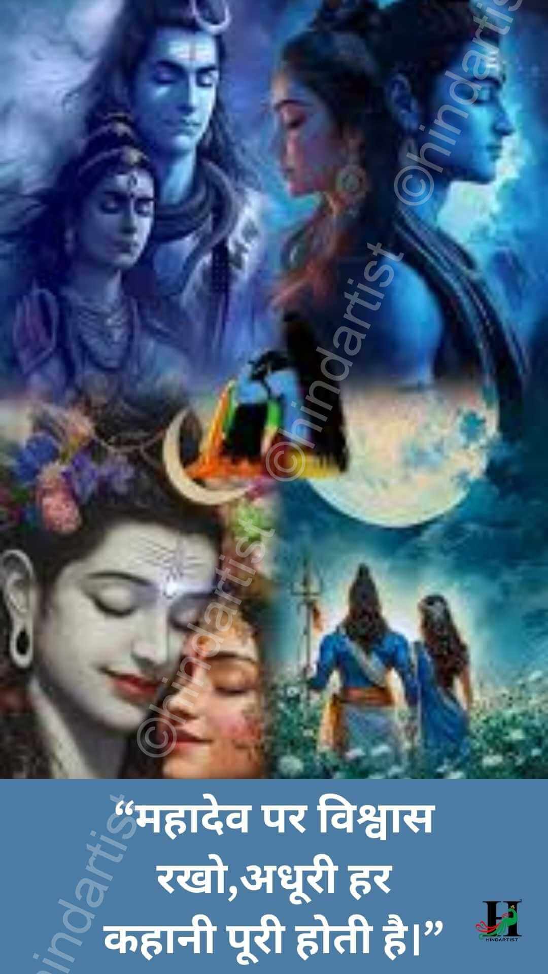 shivratri/ shiv/ quote/ krishan/ qoutes/ god/ posotive/krishna/ hindi
