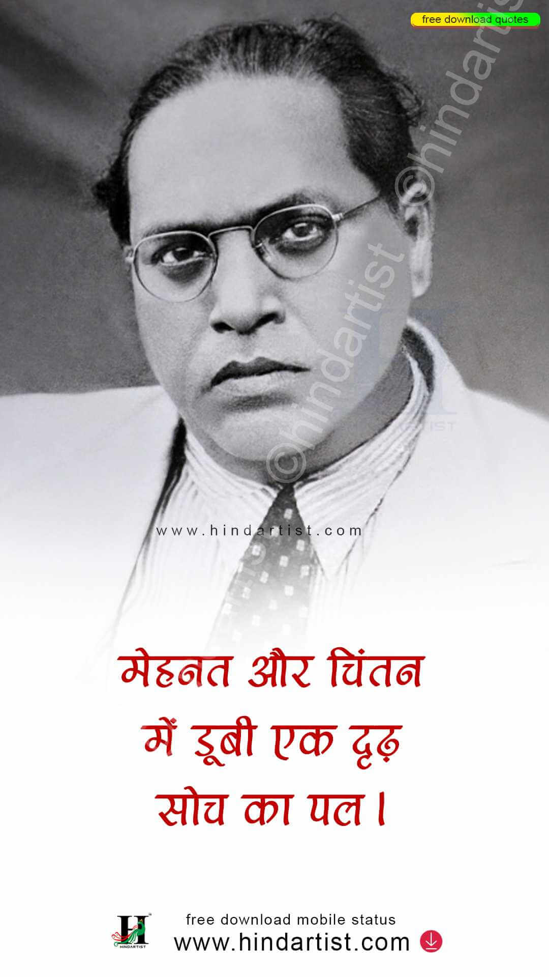Dr Ambedkar/India/ dalit/ Dr Ambedkar qoutes/ quotes/ whatsapp status download/ baba sahib