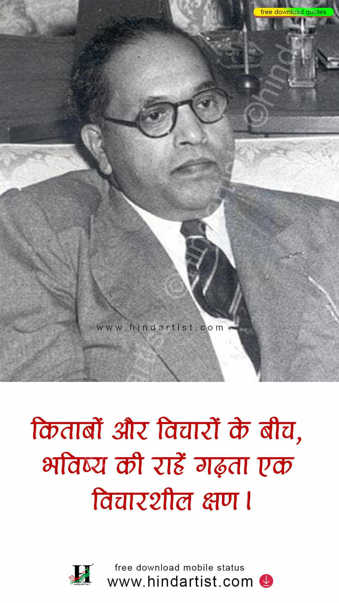 Dr Ambedkar/India/ dalit/ Dr Ambedkar qoutes/ quotes/ whatsapp status download/ baba sahib