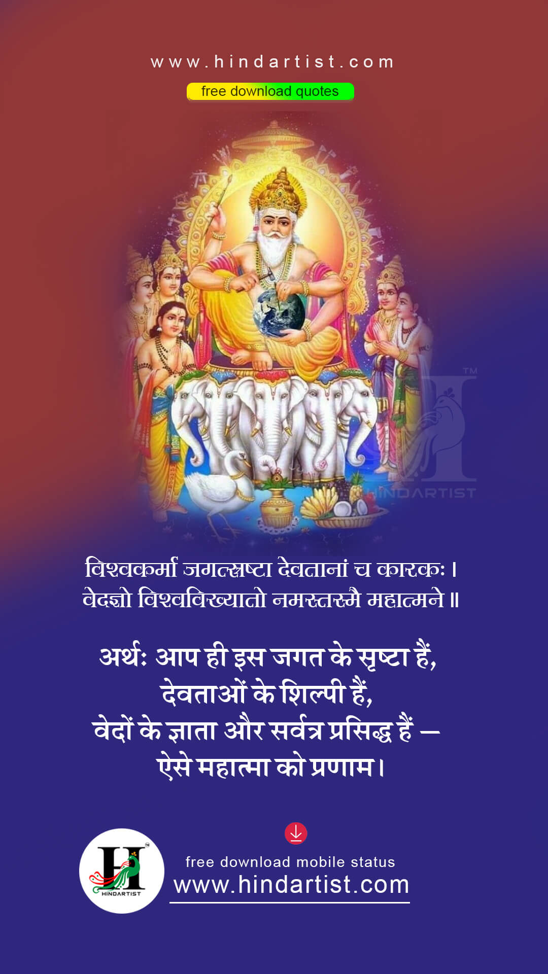 vishwakarma quote/vishwakarma/ vishwakarma photo/ diwali mantra/ganesh quotes/ qoutes/ god/ posotive/laxami