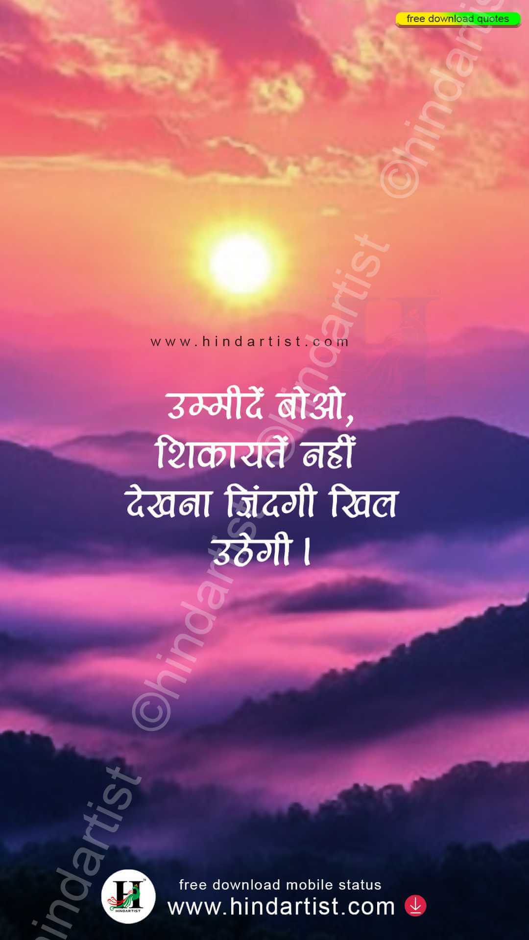 good morning thoughts/ good morning/ positive quotes/ morning/sunrise/sunrise quote