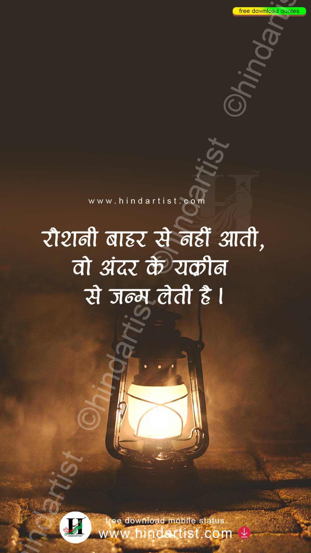 good morning thoughts/ good morning/ positive quotes/ morning/sunrise/sunrise quote