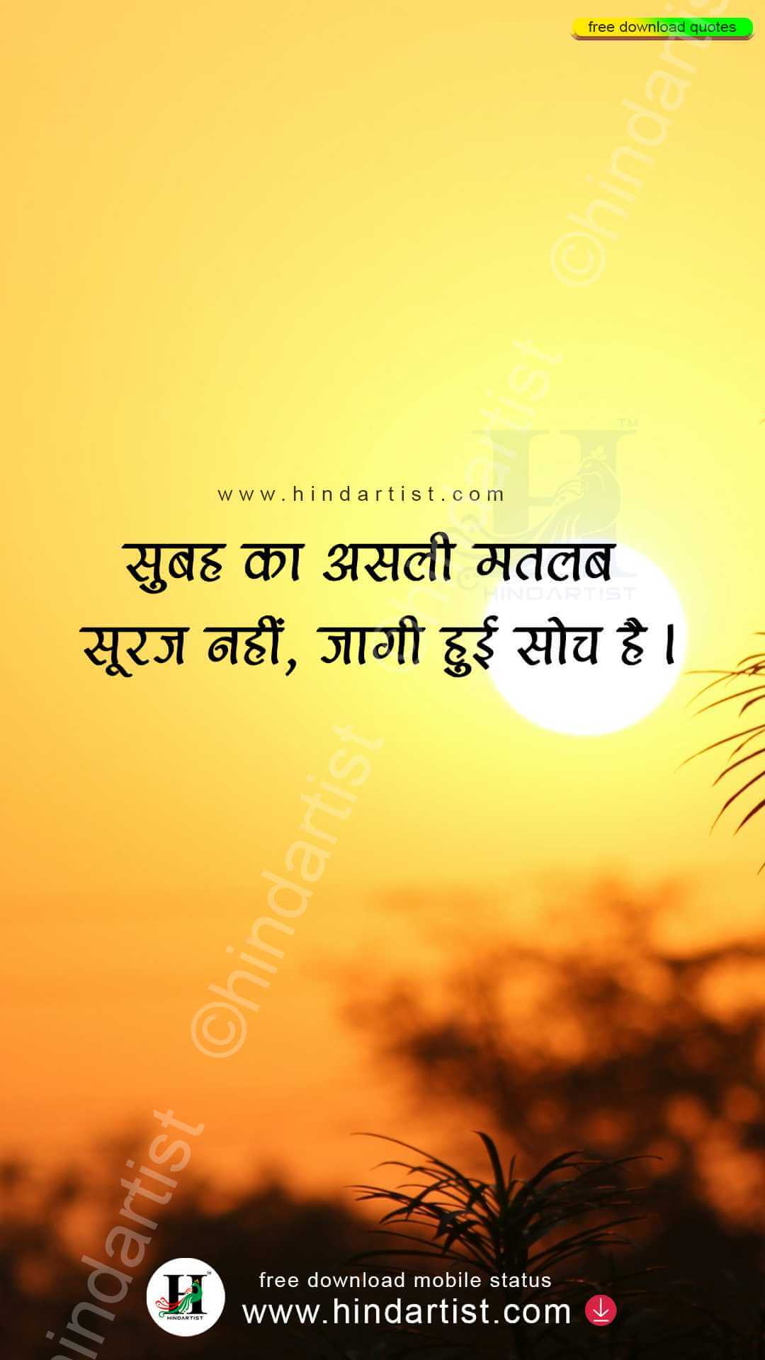 good morning thoughts/ good morning/ positive quotes/ morning/sunrise/sunrise quote