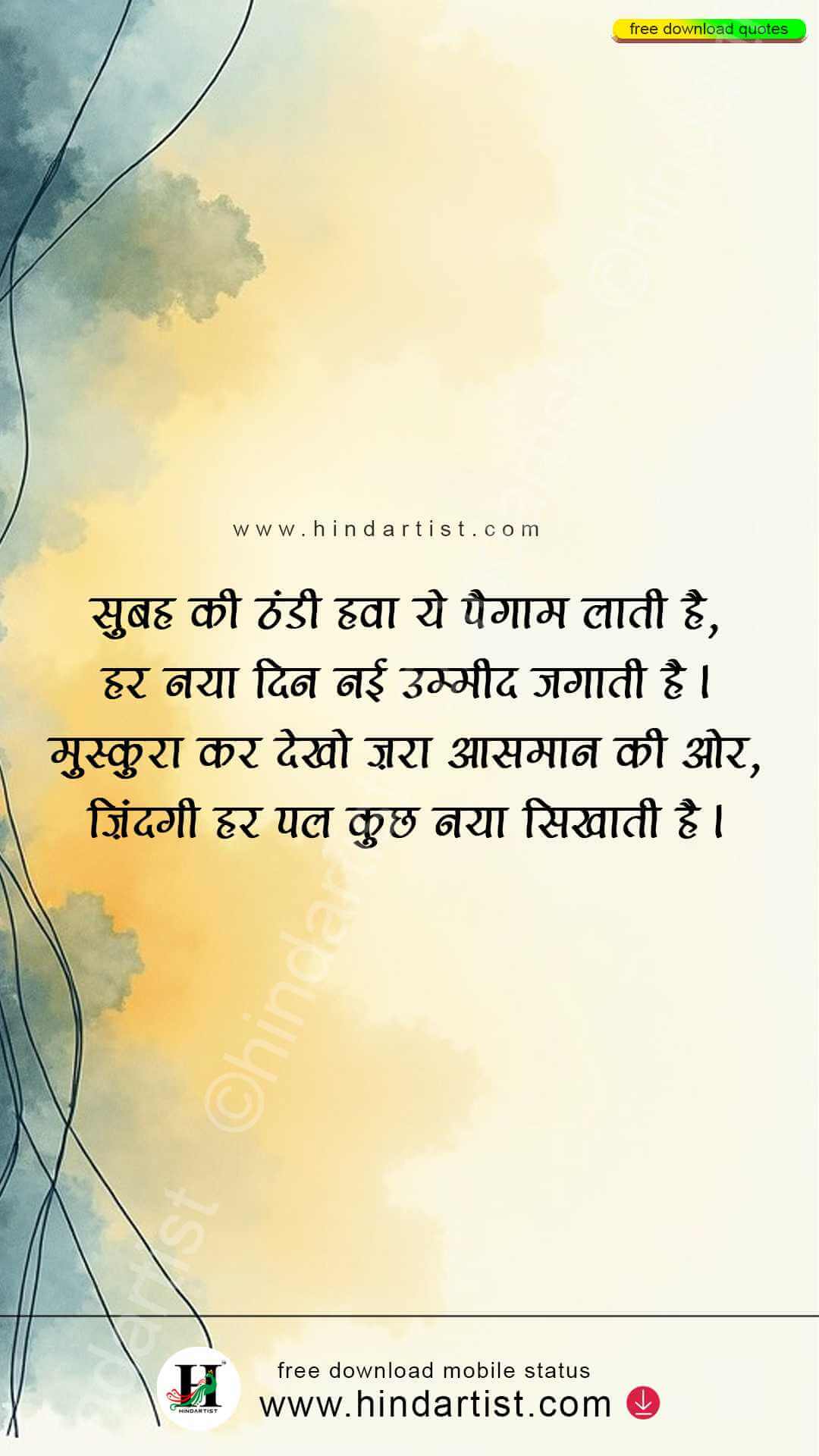 good morning thoughts/ good morning/ positive quotes/ morning/sunrise/sunrise quote