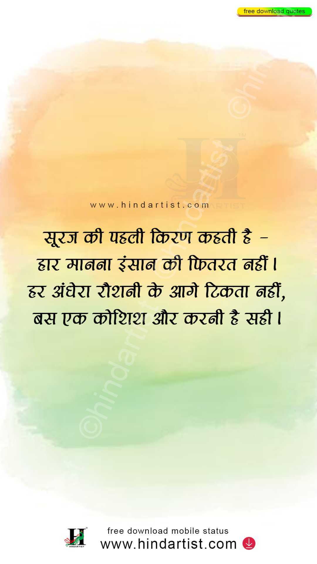 good morning thoughts/ good morning/ positive quotes/ morning/sunrise/sunrise quote