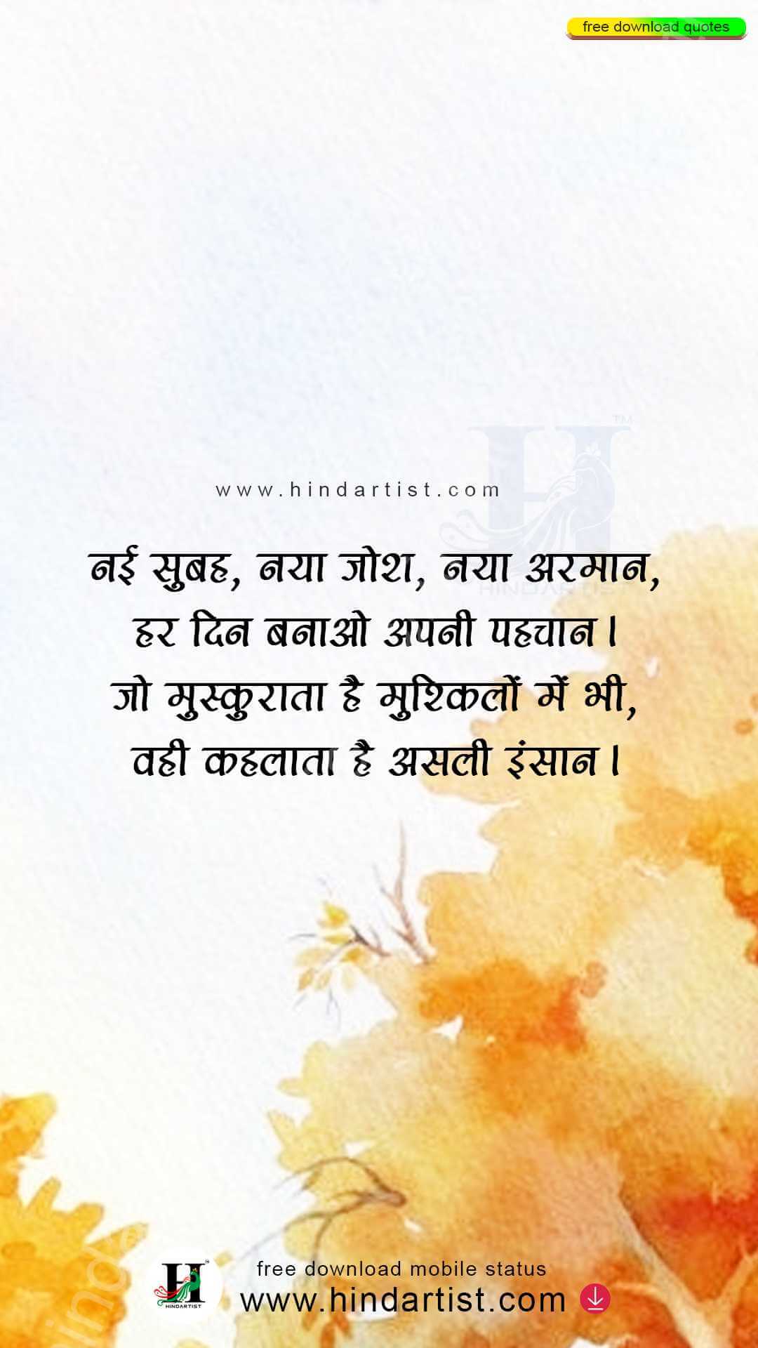 good morning thoughts/ good morning/ positive quotes/ morning/sunrise/sunrise quote