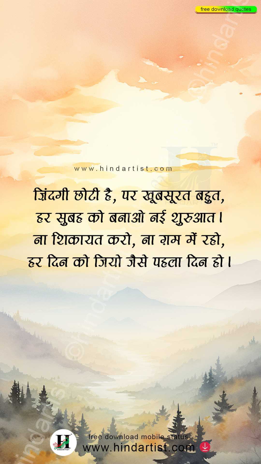 good morning thoughts/ good morning/ positive quotes/ morning/sunrise/sunrise quote