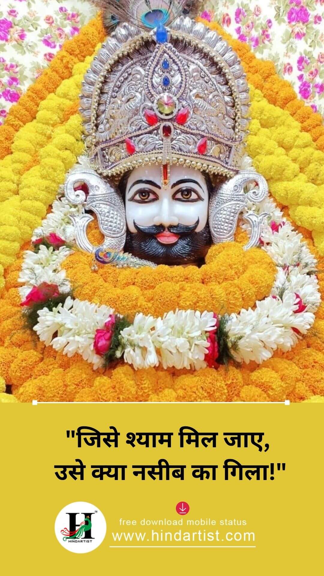 khatushyam/ quote/ krishan/ qoutes/ god/ posotive/krishna/ hindi