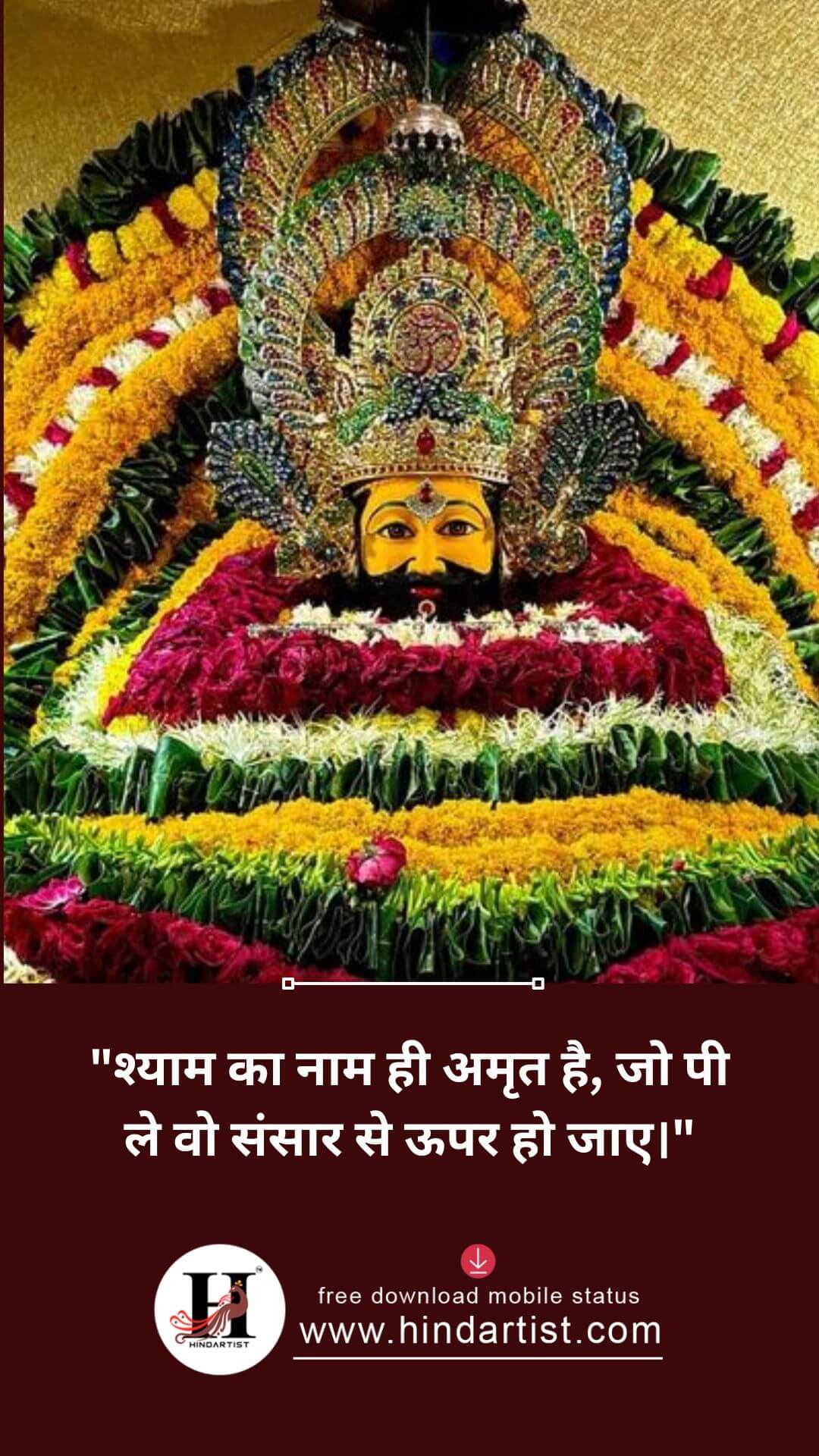 khatushyam/ quote/ krishan/ qoutes/ god/ posotive/krishna/ hindi