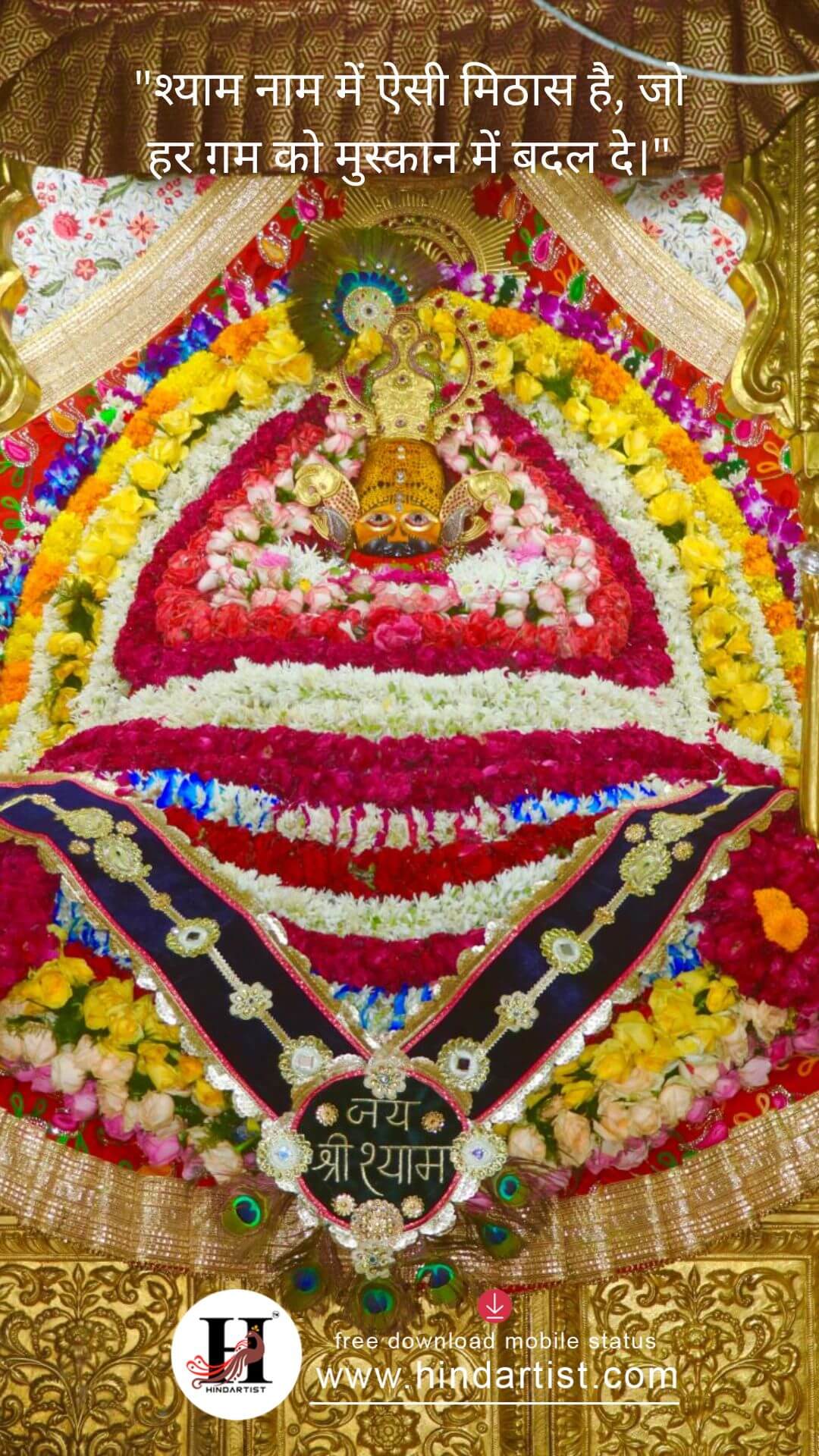 khatushyam/ quote/ krishan/ qoutes/ god/ posotive/krishna/ hindi