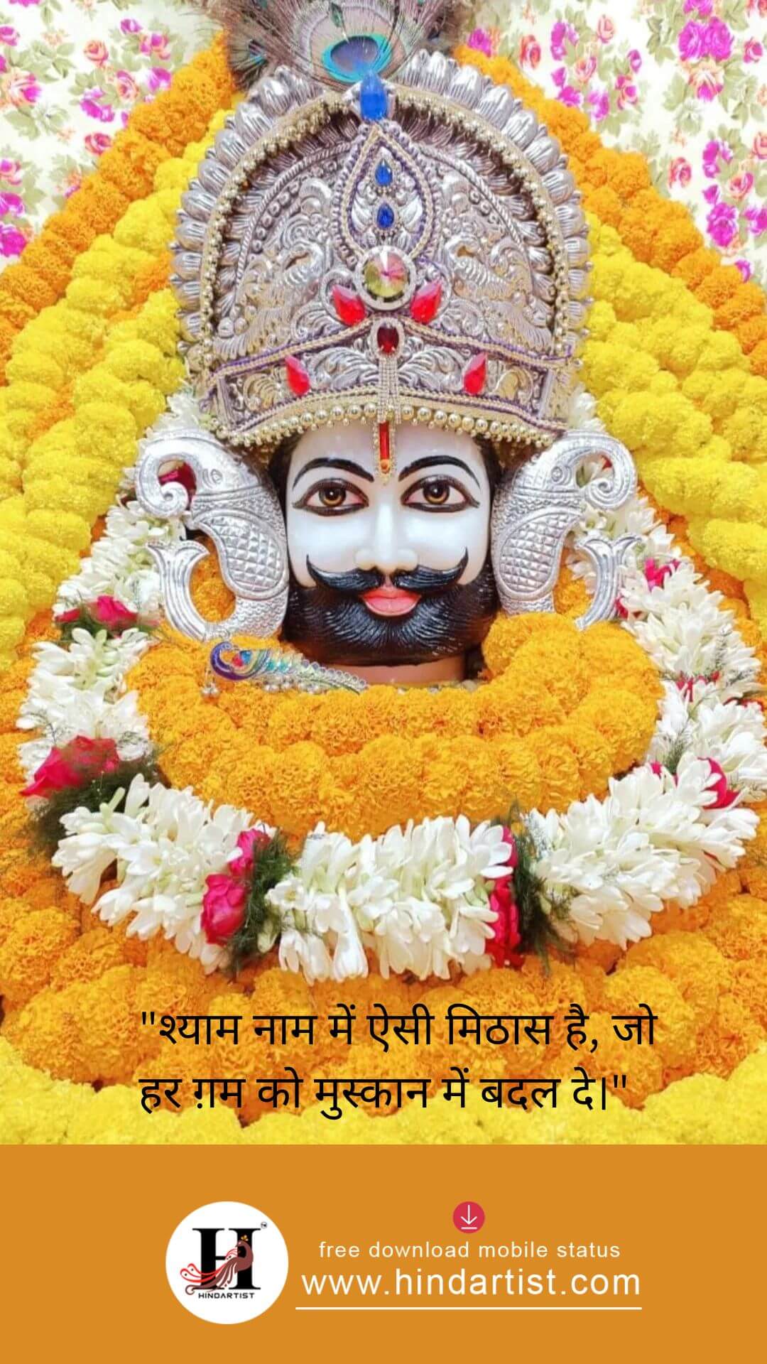 khatushyam/ quote/ krishan/ qoutes/ god/ posotive/krishna/ hindi