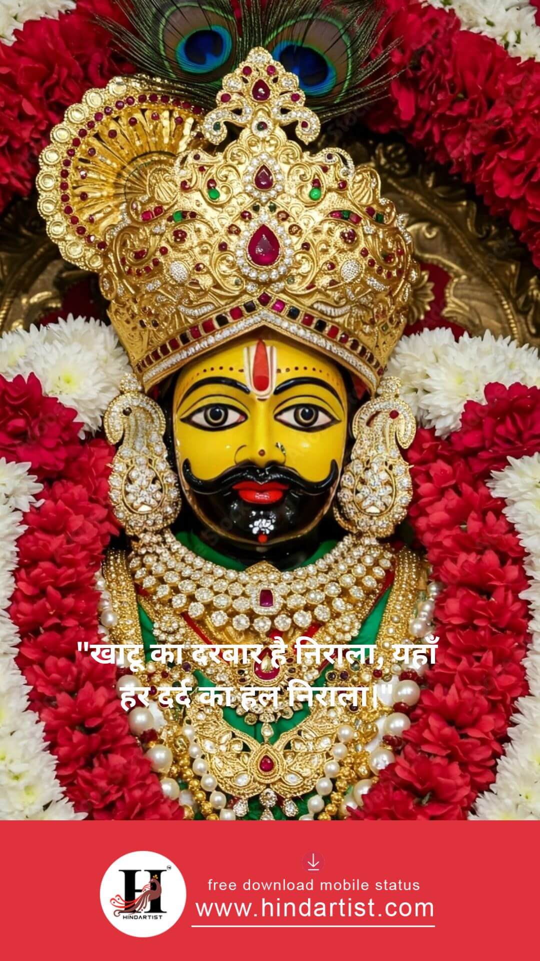 khatushyam/ quote/ krishan/ qoutes/ god/ posotive/krishna/ hindi