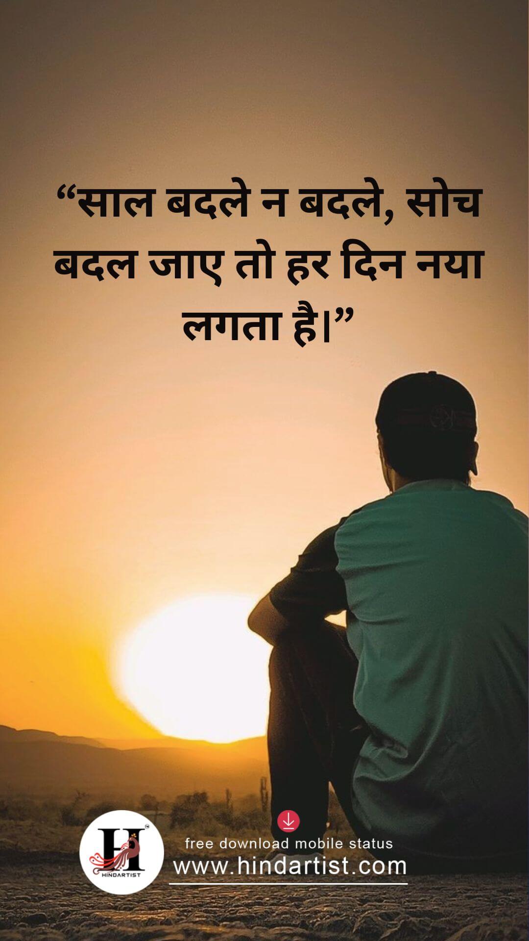 newyear/ India/ time/ december/ quotes/ whatsapp status download