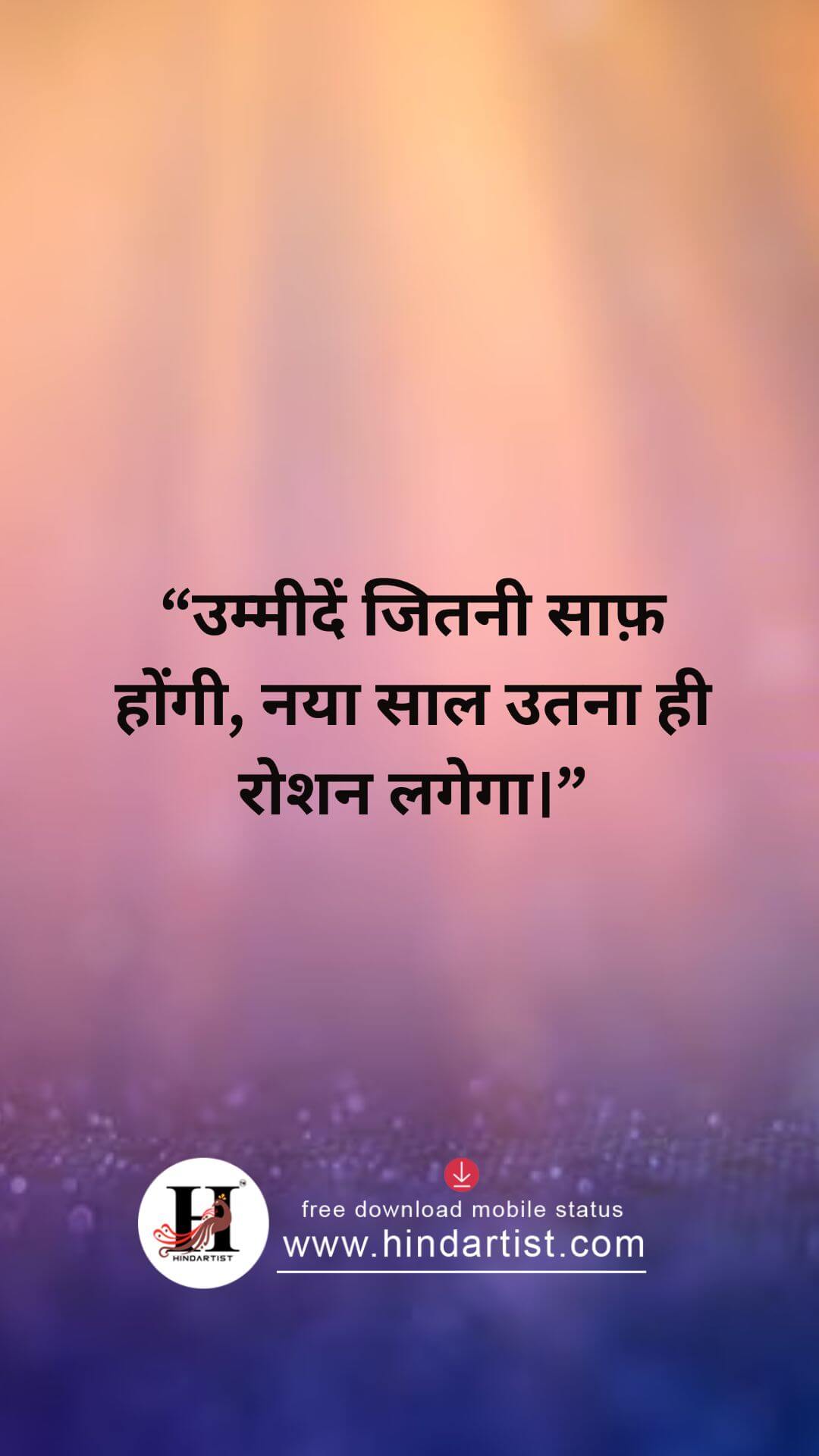 newyear/ India/ time/ december/ quotes/ whatsapp status download