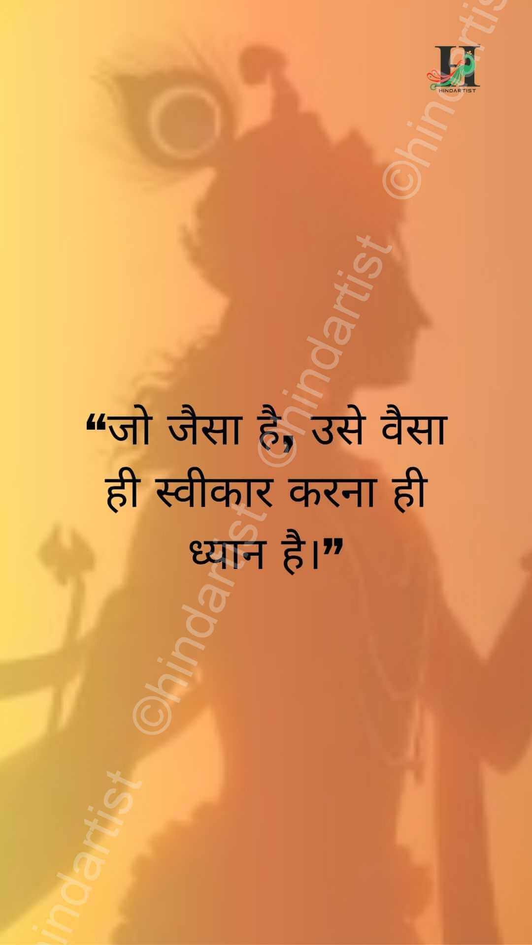 premanand ji/ khatushyam/ quote/ krishan/ qoutes/ god/ posotive/krishna/ hindi
