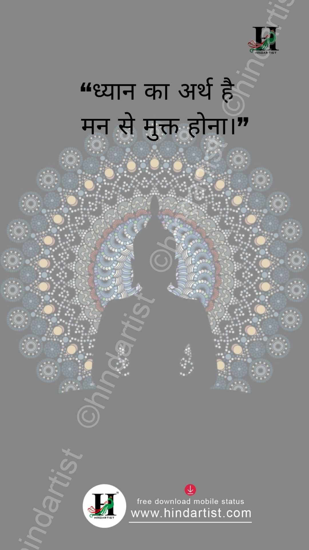 premanand ji/ khatushyam/ quote/ krishan/ qoutes/ god/ posotive/krishna/ hindi