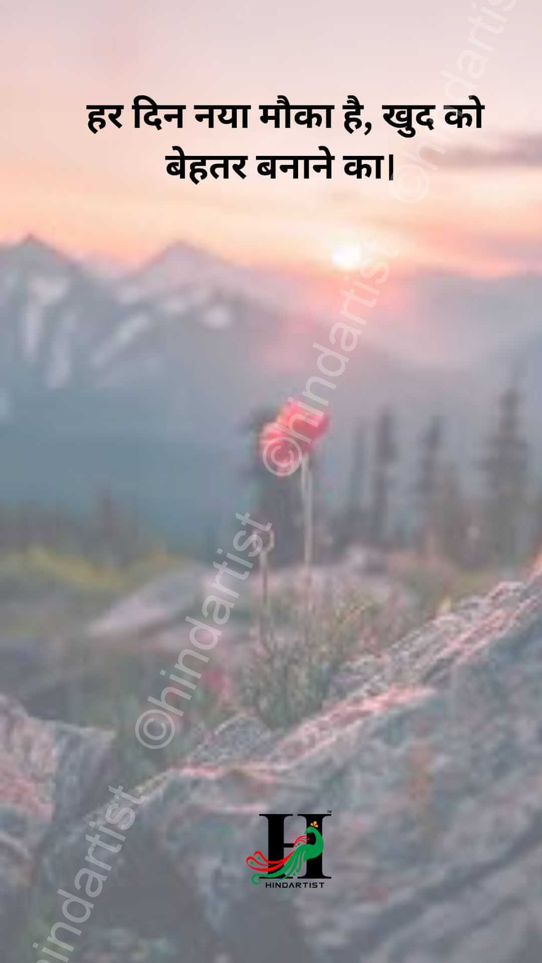 ज़िंदगी वही है जो आज जी रहे हो, कल तो सिर्फ उम्मीद है। 