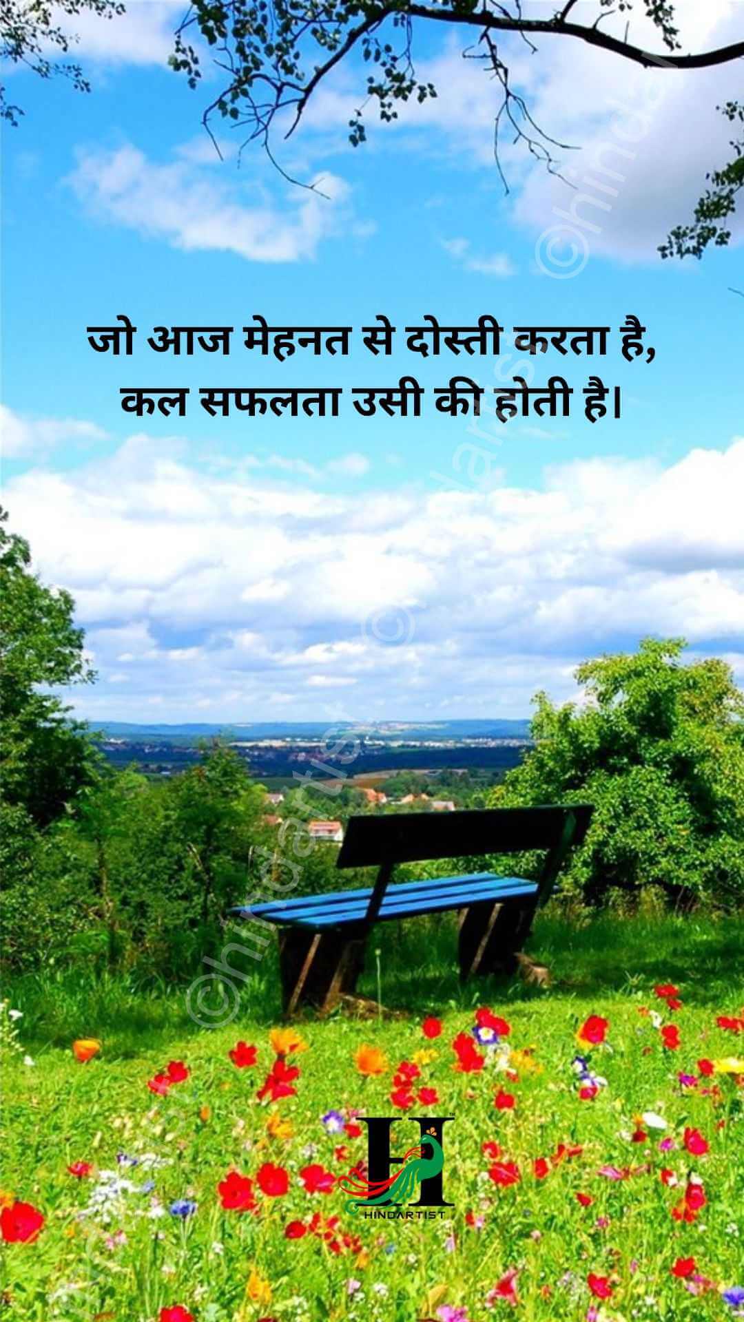 ज़िंदगी वही है जो आज जी रहे हो, कल तो सिर्फ उम्मीद है। 