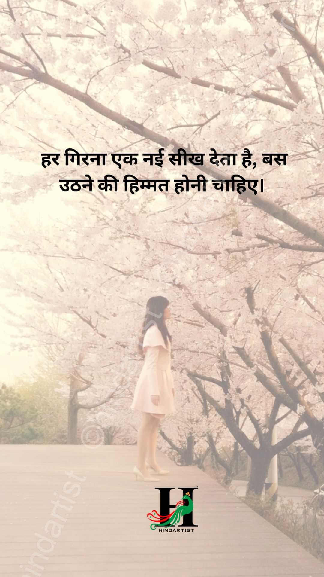 ज़िंदगी वही है जो आज जी रहे हो, कल तो सिर्फ उम्मीद है। 