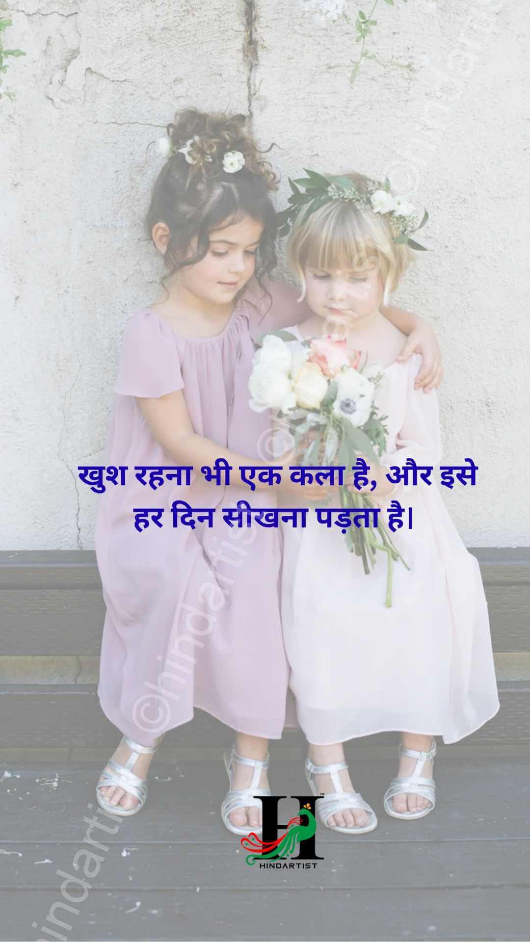 ज़िंदगी वही है जो आज जी रहे हो, कल तो सिर्फ उम्मीद है। 