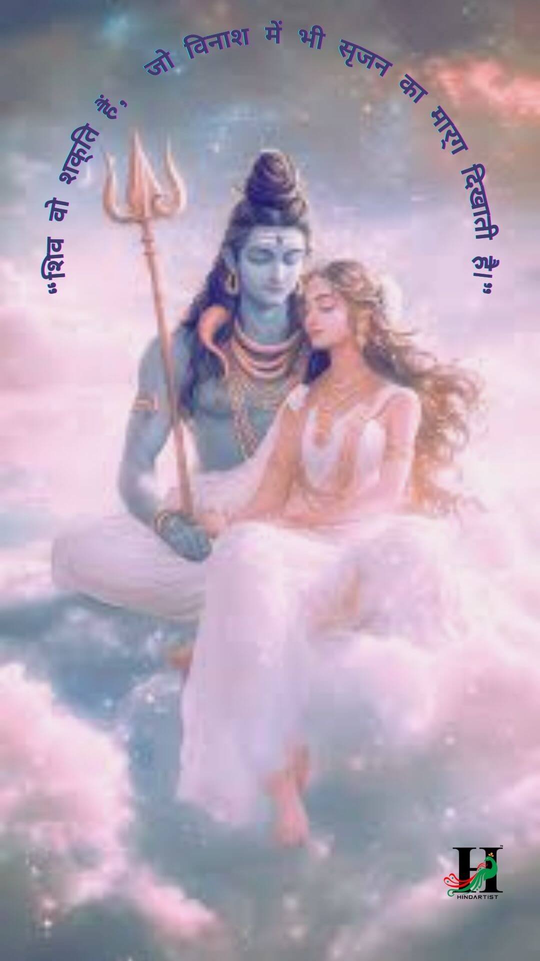 shivratri/ shiv/ quote/ krishan/ qoutes/ god/ posotive/krishna/ hindi